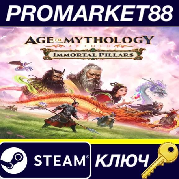 ⭐ Age of Mythology: Retold - Immortal Pillars DLC PC St