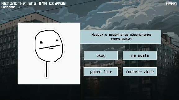 MEMOLOGY: Unified State Exam for Skufs Steam Key