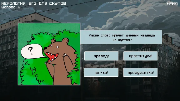 MEMOLOGY: Unified State Exam for Skufs Steam Key