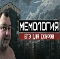 MEMOLOGY: Unified State Exam for Skufs Steam Key