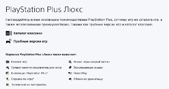 🔵PLAYSTATION PSN SALE🔵DELUXE✦EXTRA✦ESSENTIAL TURKEY⏩