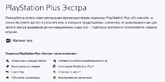 🔵PLAYSTATION PSN SALE🔵DELUXE✦EXTRA✦ESSENTIAL TURKEY⏩