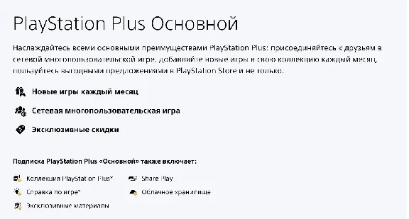 🔵PLAYSTATION PSN SALE🔵DELUXE✦EXTRA✦ESSENTIAL TURKEY⏩