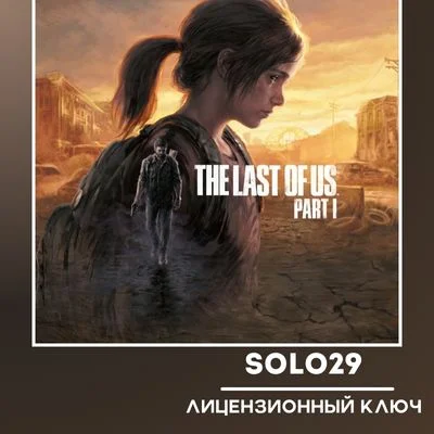 THE LAST OF US PART I STEAM КЛЮЧ (КРОМЕ РФ)