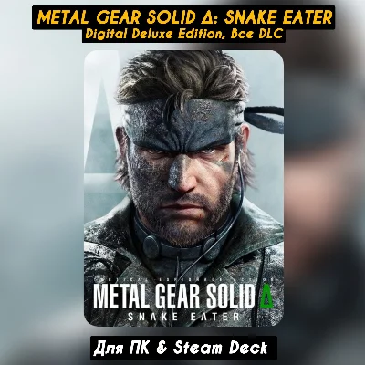 METAL GEAR SOLID Δ DELTA: SNAKE EATER Deluxe (All DLC)