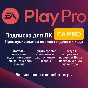 🔴EA PLAY PRO•1-12 MONTHS PC