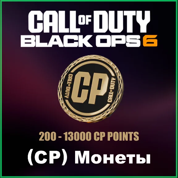✅Call of Duty Black Ops 6 [200-13000 CP] 🟢 XBOX