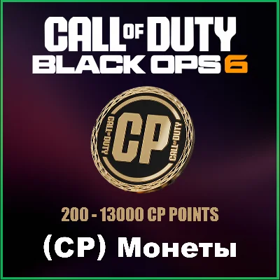 ✅Call of Duty Black Ops 6 [200-13000 CP] STEAM
