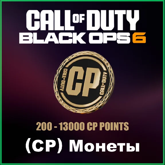 ✅Call of Duty Black Ops 6 [200-13000 CP] STEAM