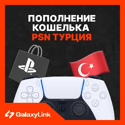 🎮 Refill your PSN Wallet / Buy games - Turkey! 💸