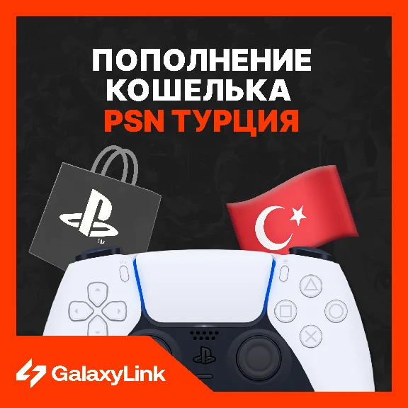 🎮 Refill your PSN Wallet / Buy games - Turkey! 💸