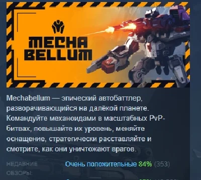 Mechabellum 💎 STEAM GIFT RUSSIA