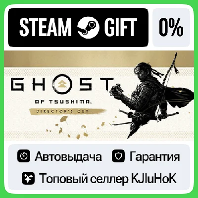 Ghost of Tsushima DIRECTOR´S CUT STEAM GIFT•RU⚡️AUTO 0%