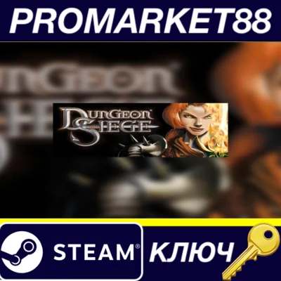 ⭐ Dungeon Siege Steam Key 🔑 GLOBAL
