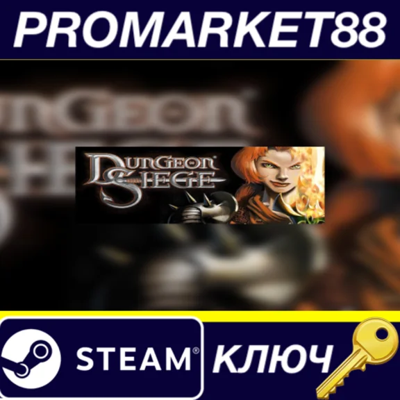 ⭐ Dungeon Siege Steam Key 🔑 GLOBAL