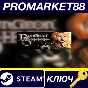 ⭐ Dungeon Siege Steam Key 🔑 GLOBAL