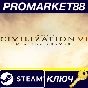 ⭐ Sid Meier´s Civilization VI Digital Deluxe Edition St