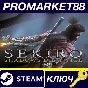 ⭐ Sekiro: Shadows Die Twice EU Steam Key 🔑EUROPE