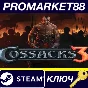Cossacks 3 - DLC Bundle Steam Key