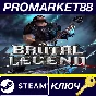 ⭐ Brutal Legend EU Steam Key 🔑 EUROPE