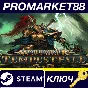 ⭐ Warhammer Age of Sigmar: Tempestfall Steam Key 🔑GLOB