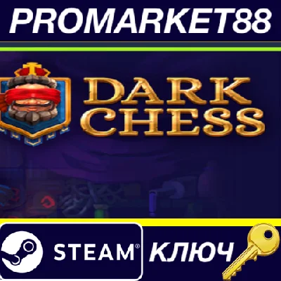 ⭐ Dark Chess Steam КЛЮЧ 🔑 GLOBAL