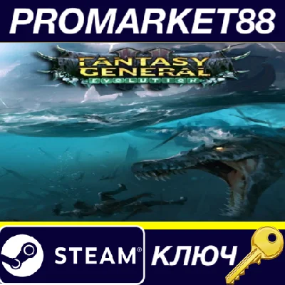 ⭐Fantasy General II - Evolution DLC Steam КЛЮЧ 🔑GLOBAL