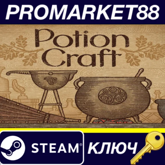 ⭐ Potion Craft: Alchemist Simulator FR Steam Key 🔑Fran