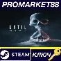 Until Dawn Steam КЛЮЧ