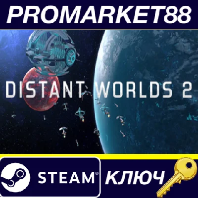 ⭐ Distant Worlds 2 Steam КЛЮЧ 🔑 EU+US