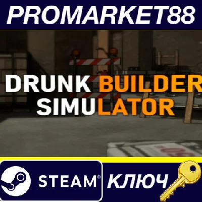 ⭐ Drunk Builder Simulator PC Steam Key 🔑 GLOBAL