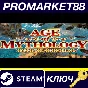 ⭐ Age of Mythology: Extended Edition EU PC Steam Key