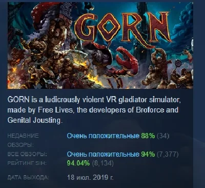 GORN 💎 STEAM GIFT RU