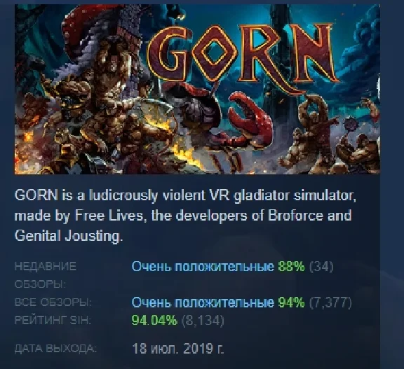 GORN 💎 STEAM GIFT RU