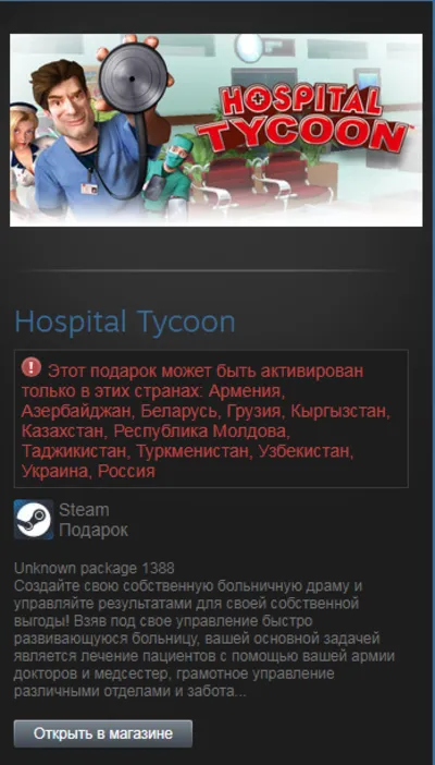 Hospital Tycoon (Steam Gift RU/CIS)