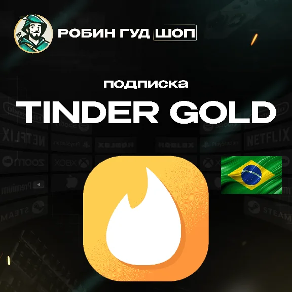 🔥🤩TINDER GOLD 1-6-12 MONTH🌈❤️ GIFT CARD🤩BRAZIL
