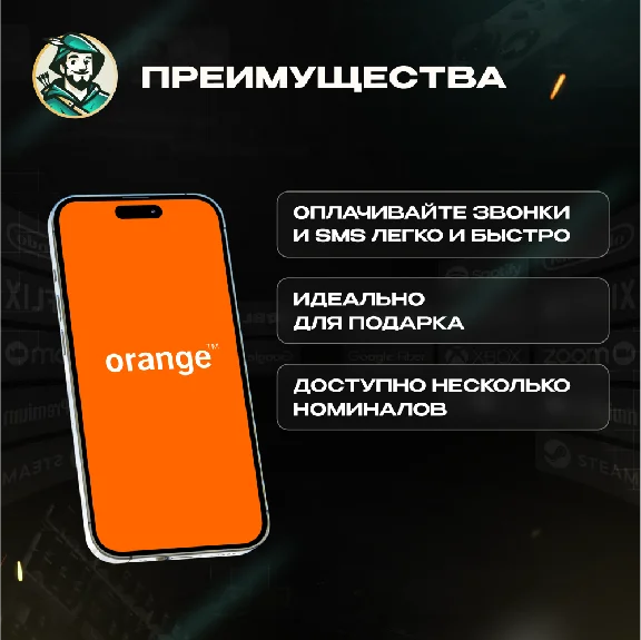 ☎️ORANGE EVOUCHER☎️ FRANCE ☎️5-15 EUR