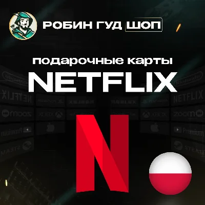 NETFLIX GIFT CARD 60-120 PLN POLAND CODE 24/7