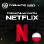 NETFLIX GIFT CARD 60-120 PLN POLAND CODE 24/7