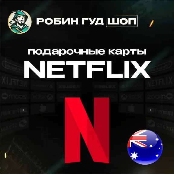 NETFLIX GIFT CARD 20-150 AUD AUSTRALIA CODE 24/7