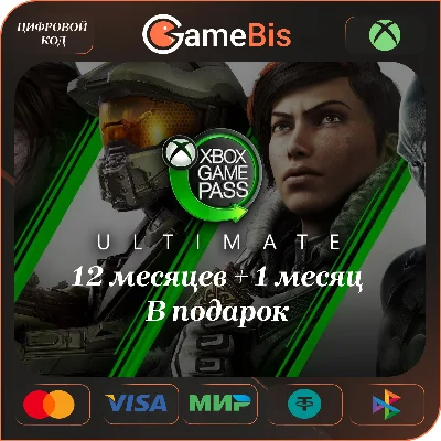 🟢 XBOX GAME PASS ULTIMATE 12+1 MONTHS KEY 🌎 🔑