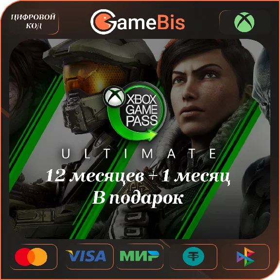 🟢 XBOX GAME PASS ULTIMATE 12+1 MONTHS KEY 🌎 🔑