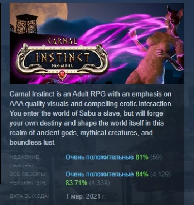 Carnal Instinct 💎 АВТОДОСТАВКА STEAM РОССИЯ