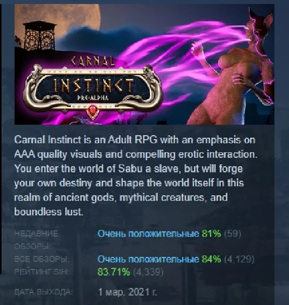 Carnal Instinct 💎 АВТОДОСТАВКА STEAM РОССИЯ