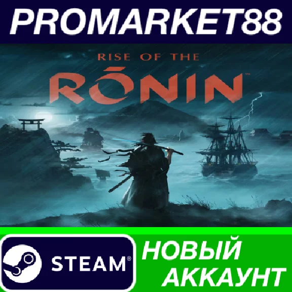 ✅ Rise of the Ronin Steam АККАУНТ НОВЫЙ+ПОЧТА