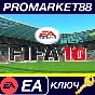 ⭐ FIFA 10 PC EA App Key 🔑 GLOBAL