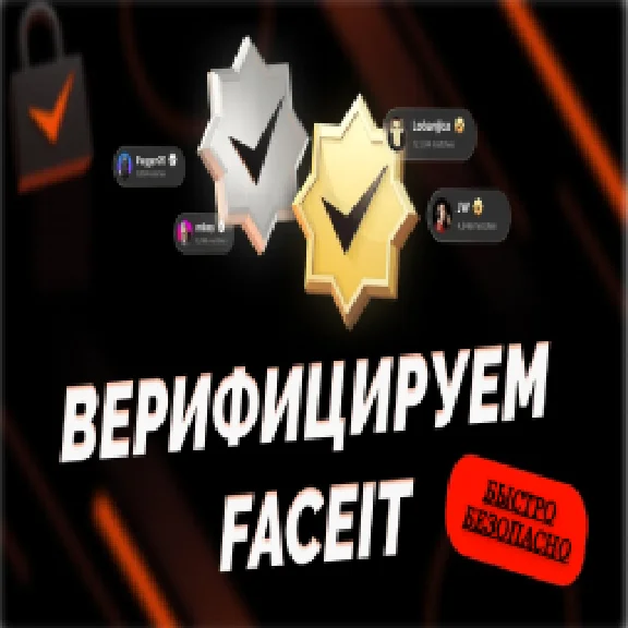 FACEIT VERIFICATION  account ✔️ 4 LVL [FAST]