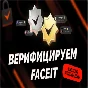 FACEIT VERIFICATION  account ✔️ 4 LVL [FAST]