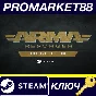 ⭐Arma Reforger Deluxe Edition Steam КЛЮЧ 🔑GLOBAL