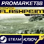 ⭐ Operation Flashpoint Complete Steam Key 🔑GLOBAL